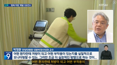 ‘비만약 성지’의 비결…‘중복 처방’ 매달 100건